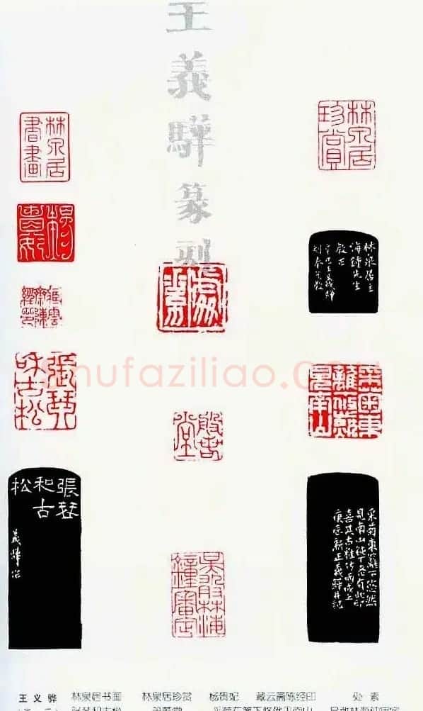 中国当代著名篆刻家作品邀请展作品集 | 软笔书法作品