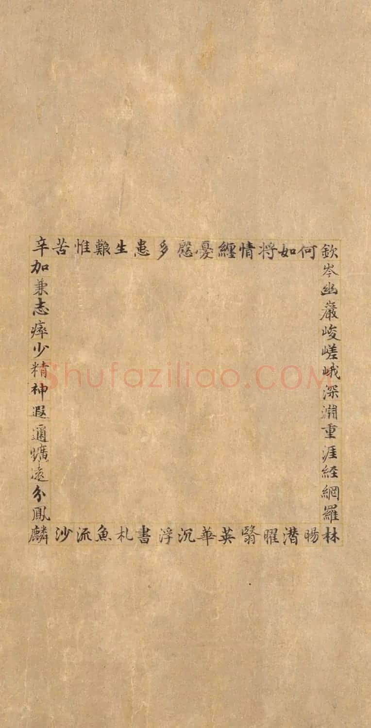 管道昇（款）楷书《璇玑回文诗》 | 书法作品精选