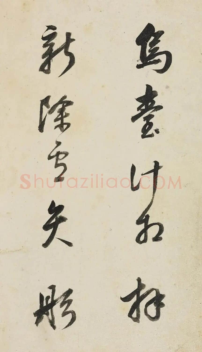 董其昌行书赠王大中丞诗册 | 毛笔书法作品