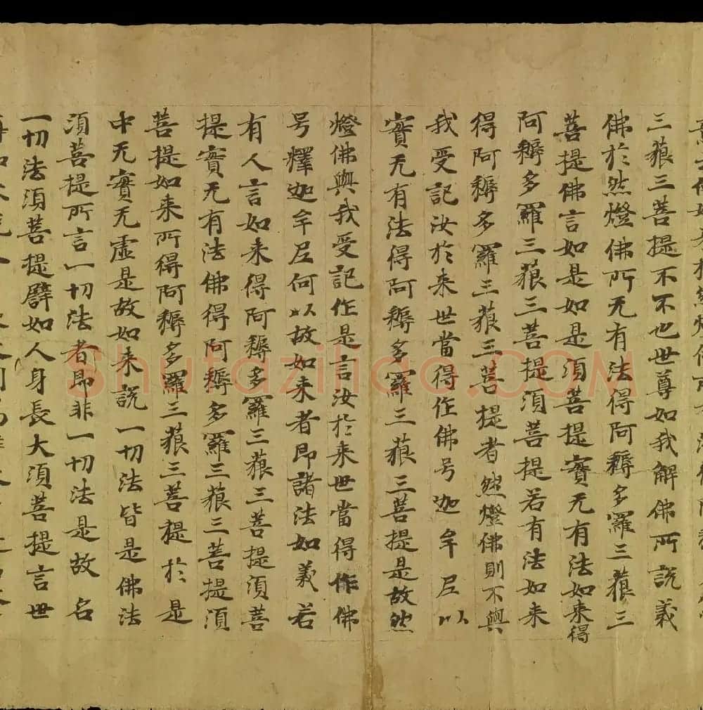 敦煌写经《金刚般若波罗密经》日本龙谷大学大宫图书馆藏 | 敦煌写经欣赏