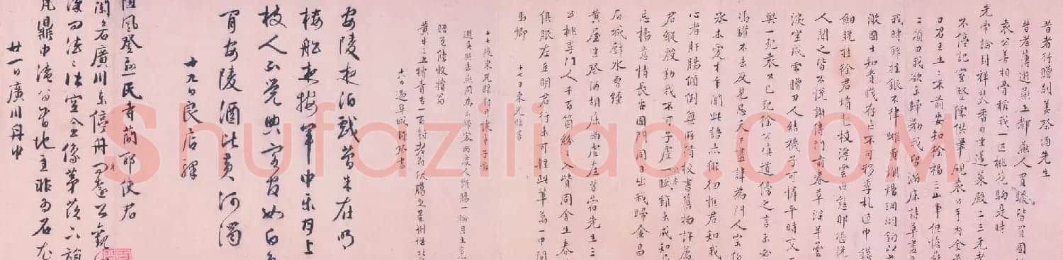 明代王穉登行书诗卷欣赏《自诗诗卷》 | 书法长卷