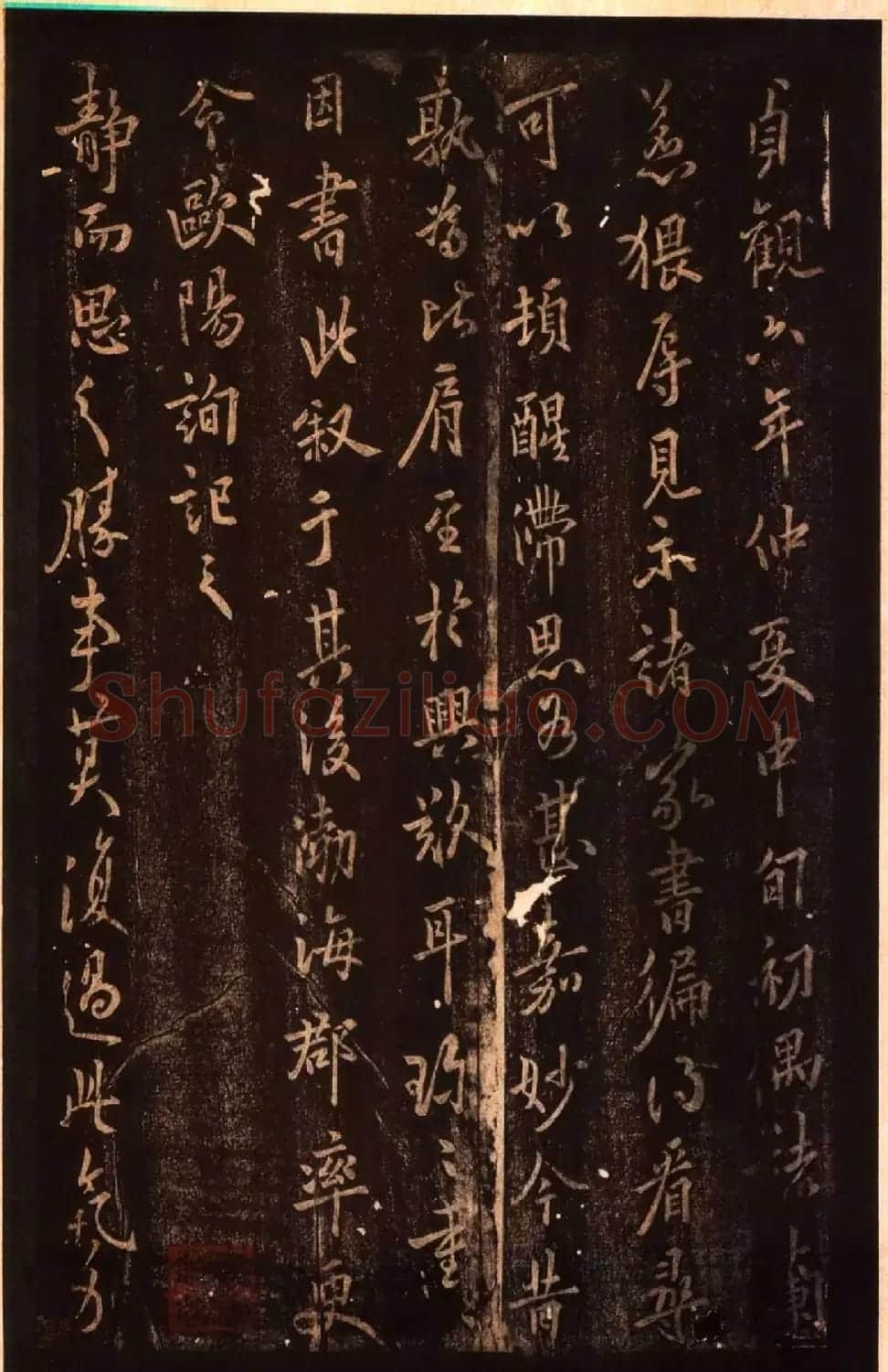 太清楼帖 故宫博物院藏杨氏海源阁宋拓本 | 书法碑帖