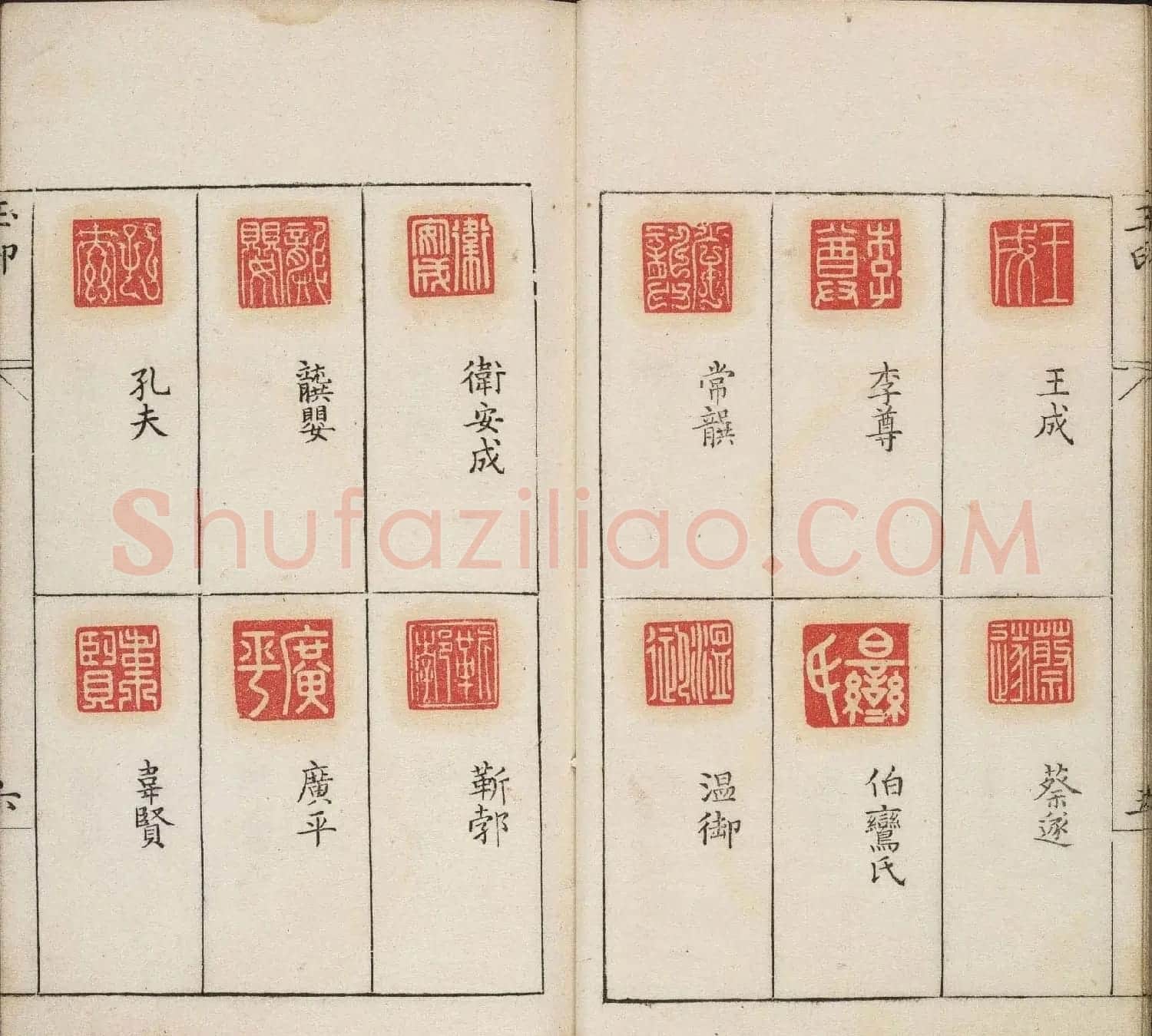 明代篆刻作品欣赏《古今印则》四卷合辑 | 毛笔书法作品