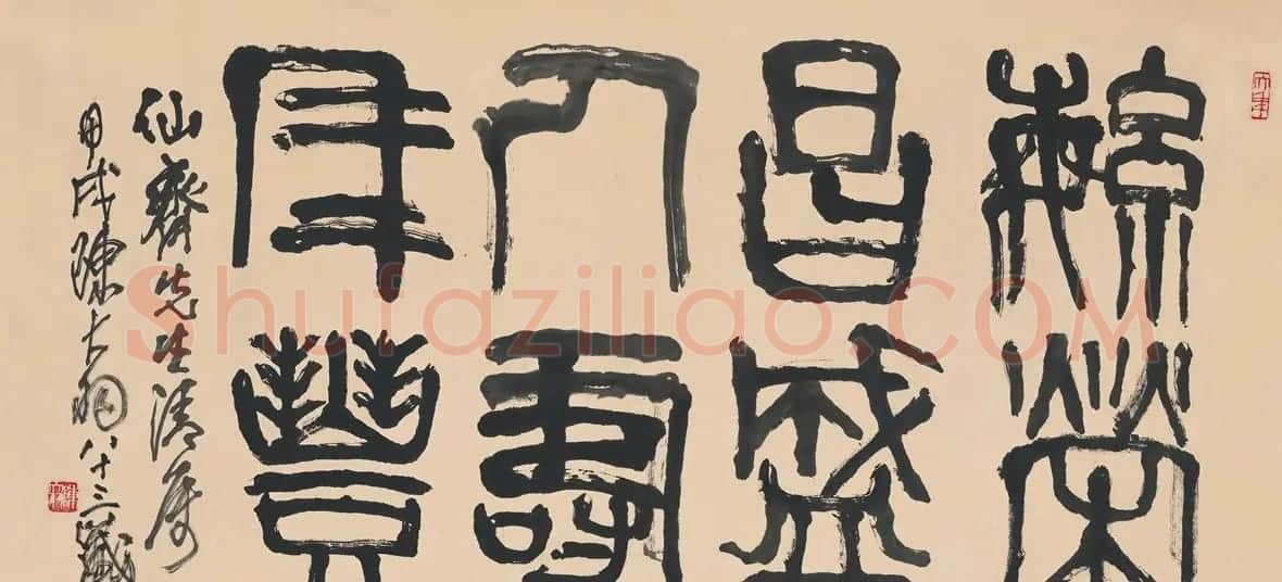 陈大羽书法作品欣赏 | 书法作品鉴赏