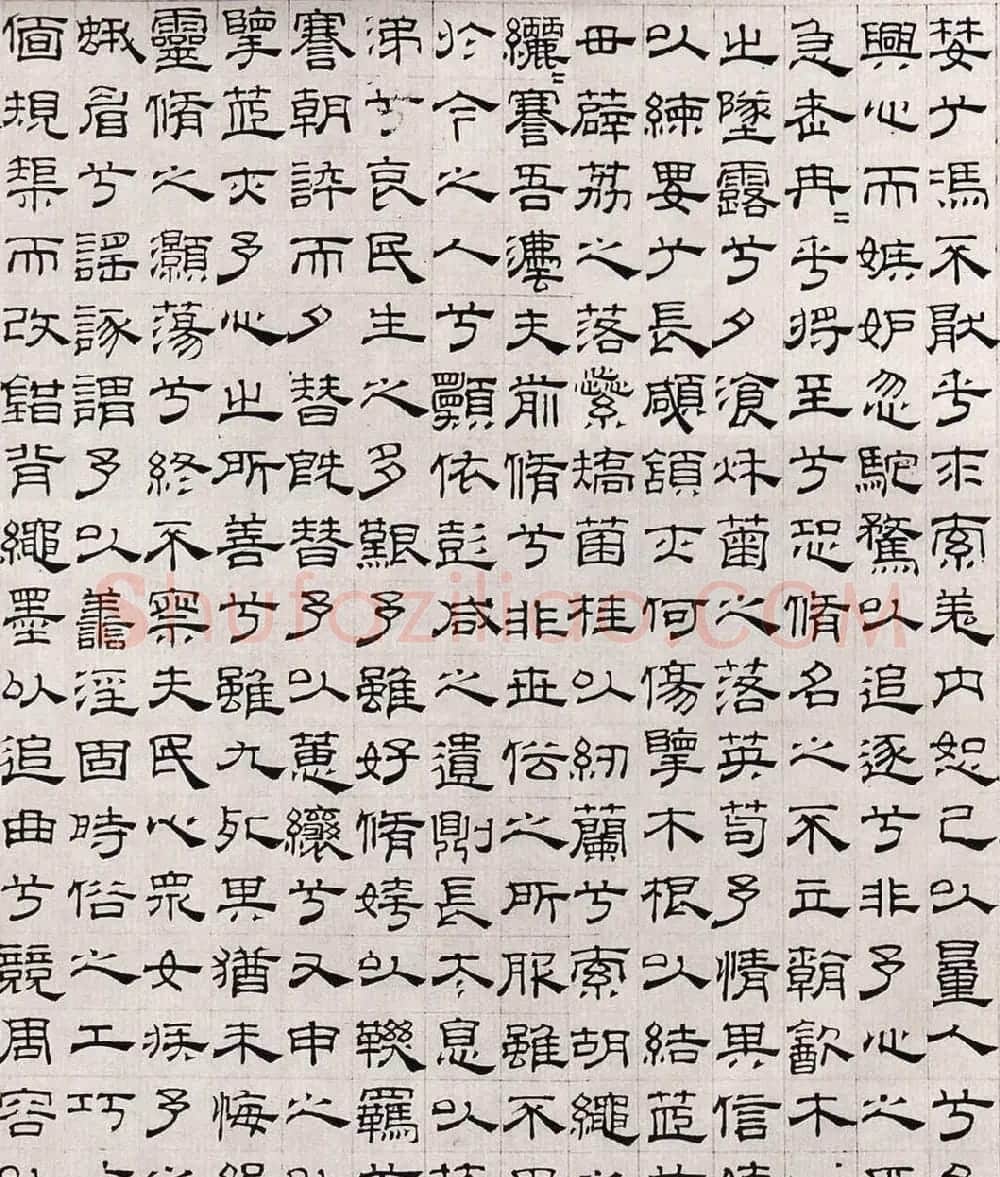 吴叡隶书《离骚》欣赏 | 书法碑帖