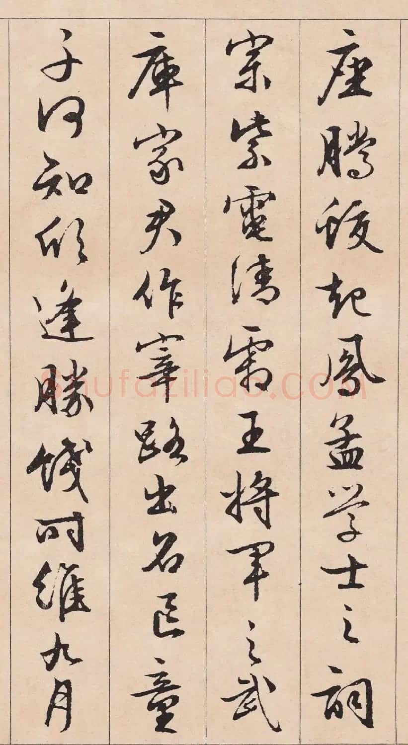 文徵明行草书《滕王阁序》 | 软笔书法作品