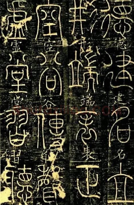 宋代释梦英和尚《篆书千字文》 | 毛笔篆书字帖