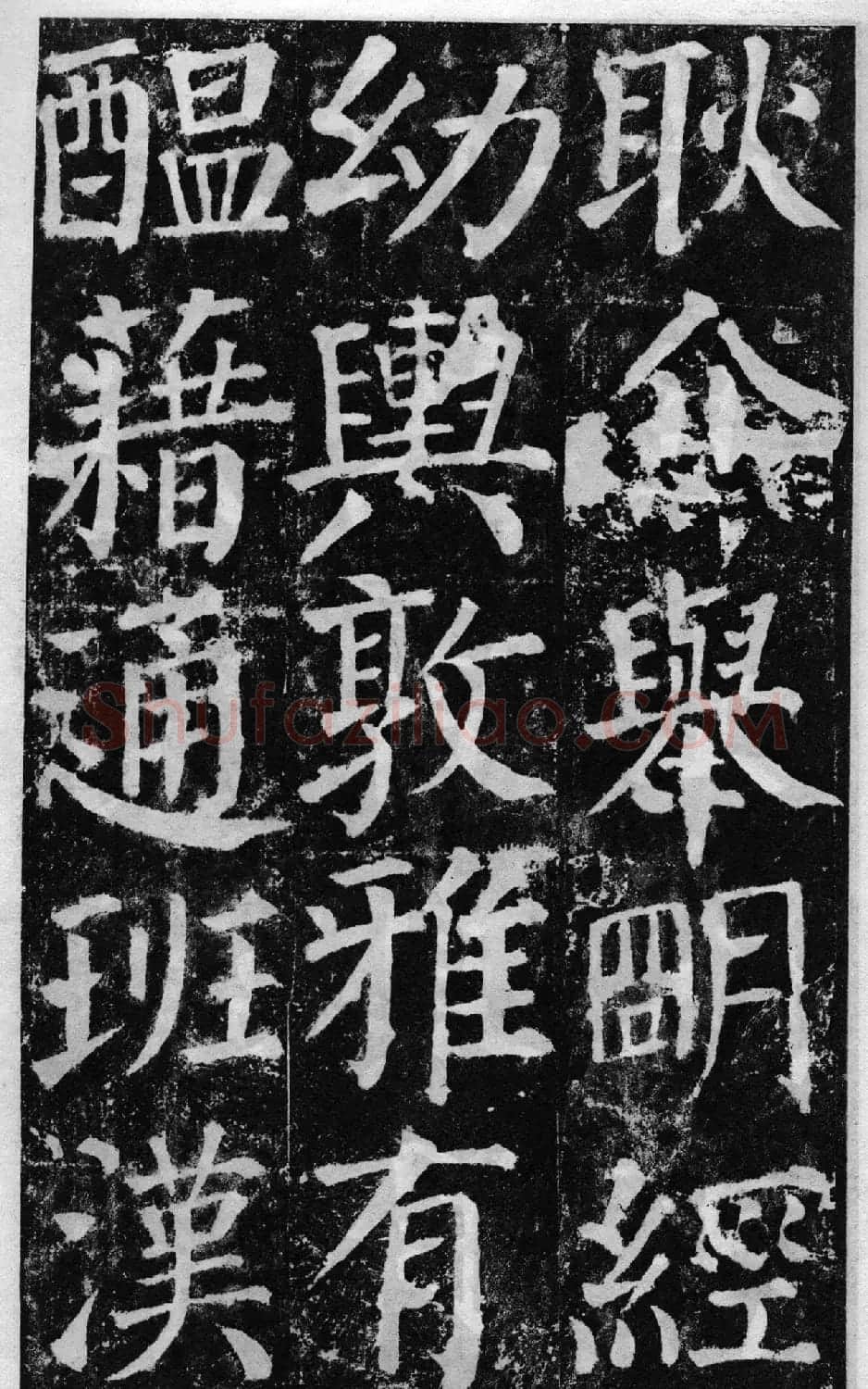 颜真卿60岁楷书《颜勤礼碑》 | 书法名家作品鉴赏