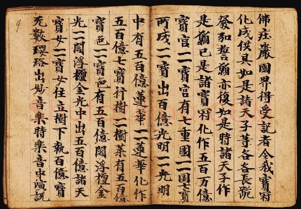 敦煌写经册《观弥勒菩薩上生兜率陀天经》 | 敦煌写经欣赏