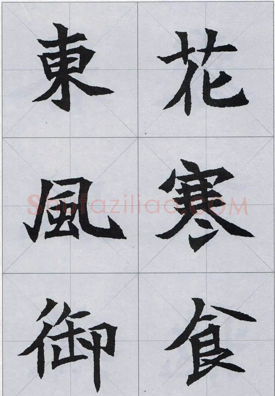 魏楷字帖欣赏《司马显姿墓志集唐诗十五首》 | 软笔楷书字帖