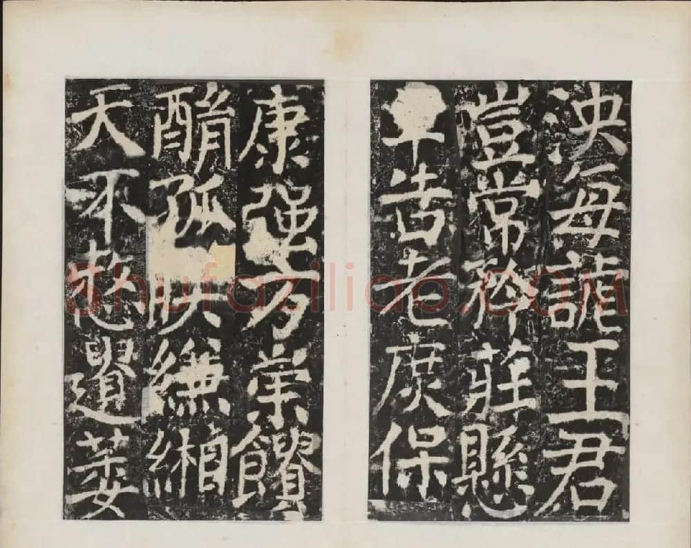 颜真卿书法欣赏《广平文贞公宋璟神道碑》 | 书法名家作品欣赏