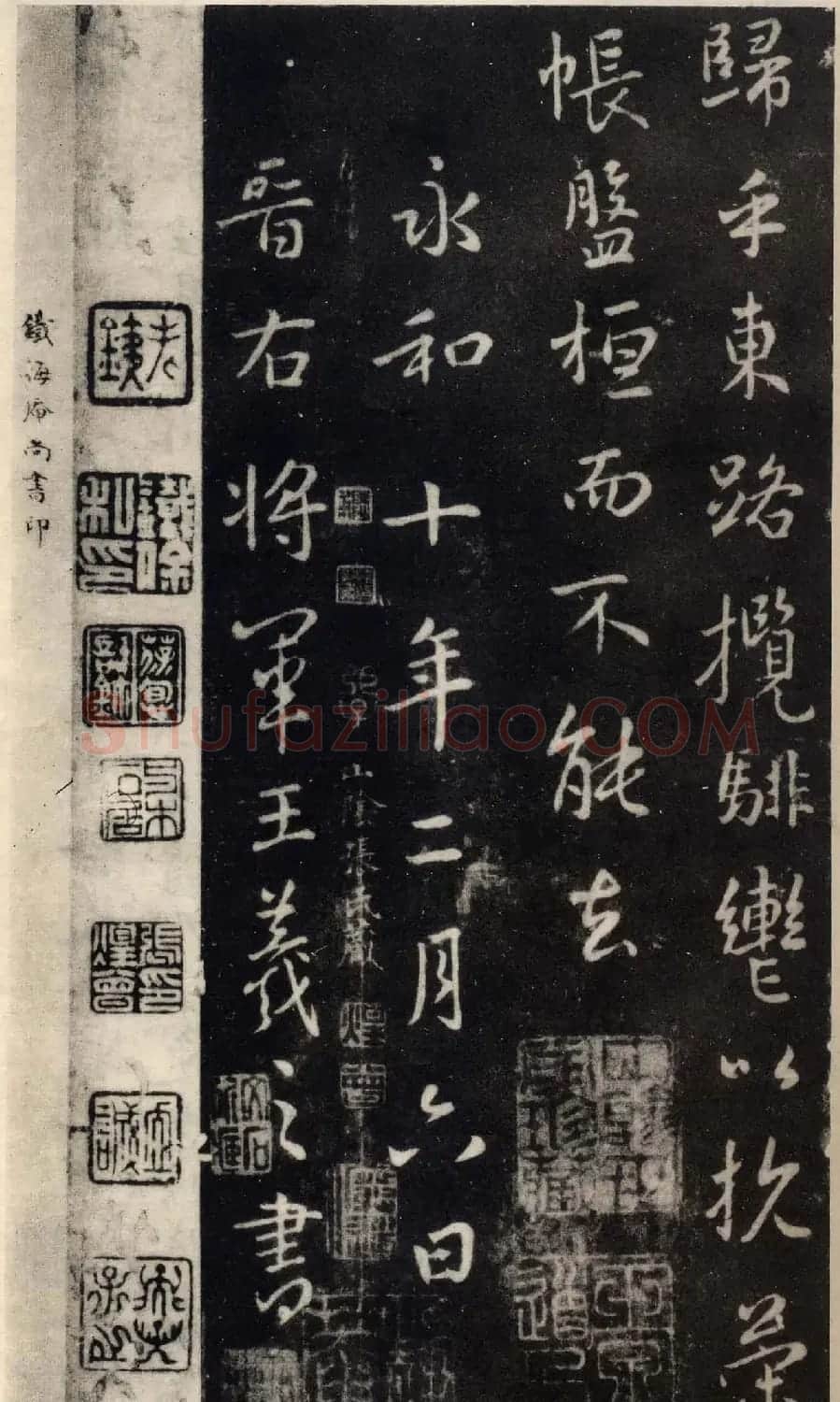 王羲之行书欣赏《洛神赋》澄心堂本 | 名家书法作品精选