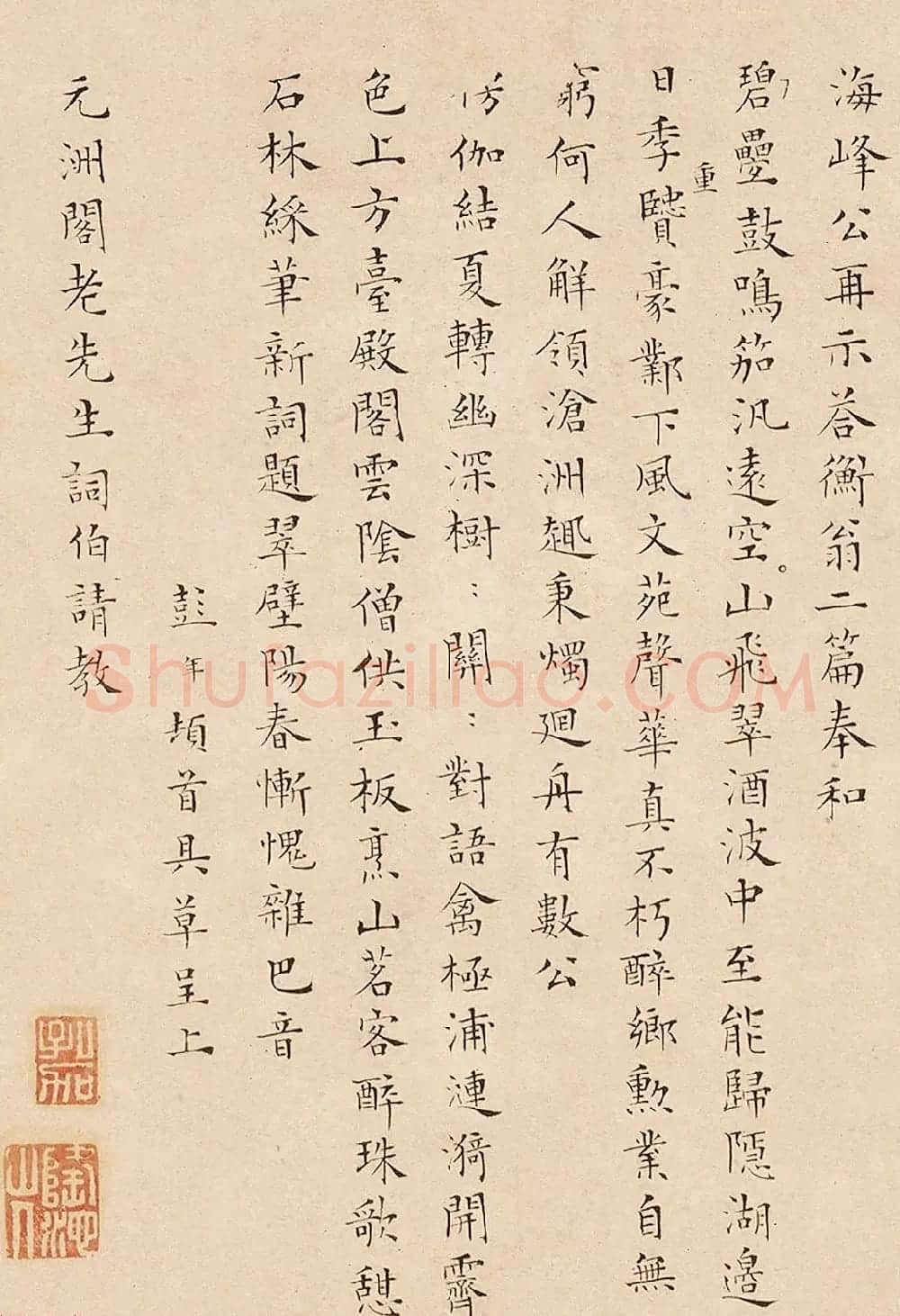 彭年小楷《石湖临泛海峰首倡敬和二首诗》 | 书法名家作品鉴赏