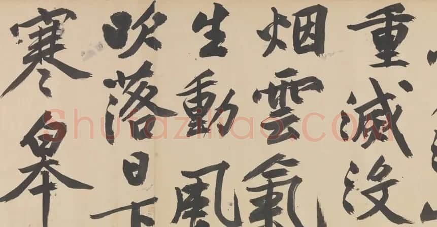 文徵明书法《观李成之寒林平野图后长歌》卷 | 书法长卷