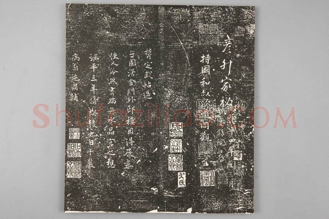 清拓兰亭序 | 故宫铭刻类藏品