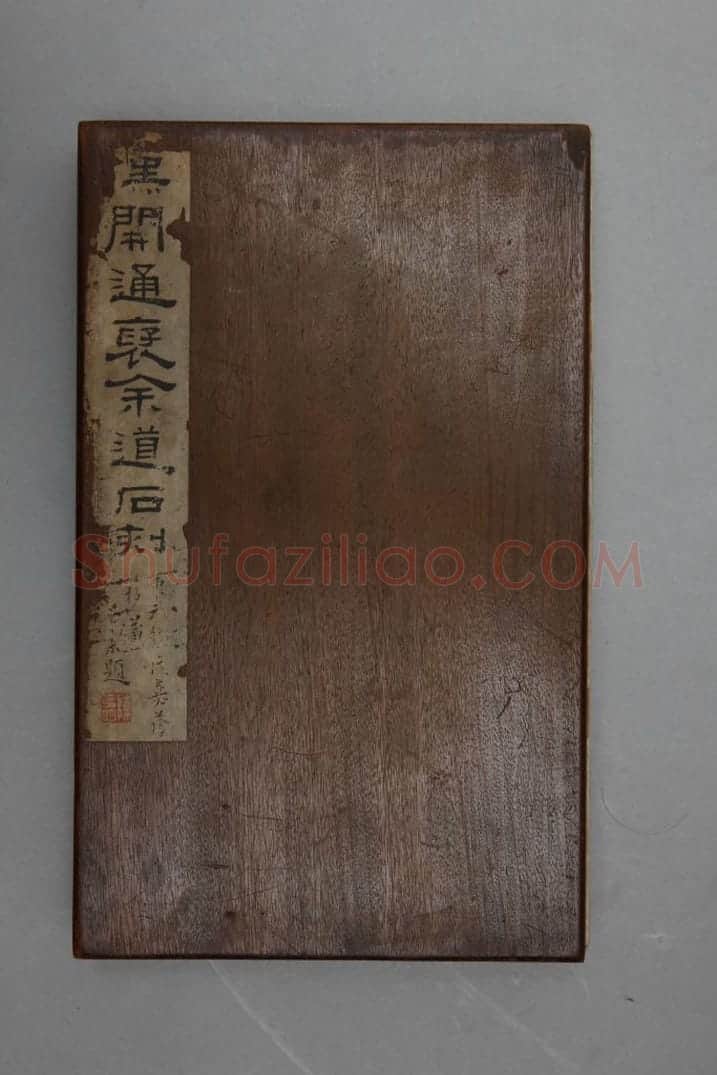 鄐君开通褒斜道摩崖刻石 | 故宫铭刻类藏品