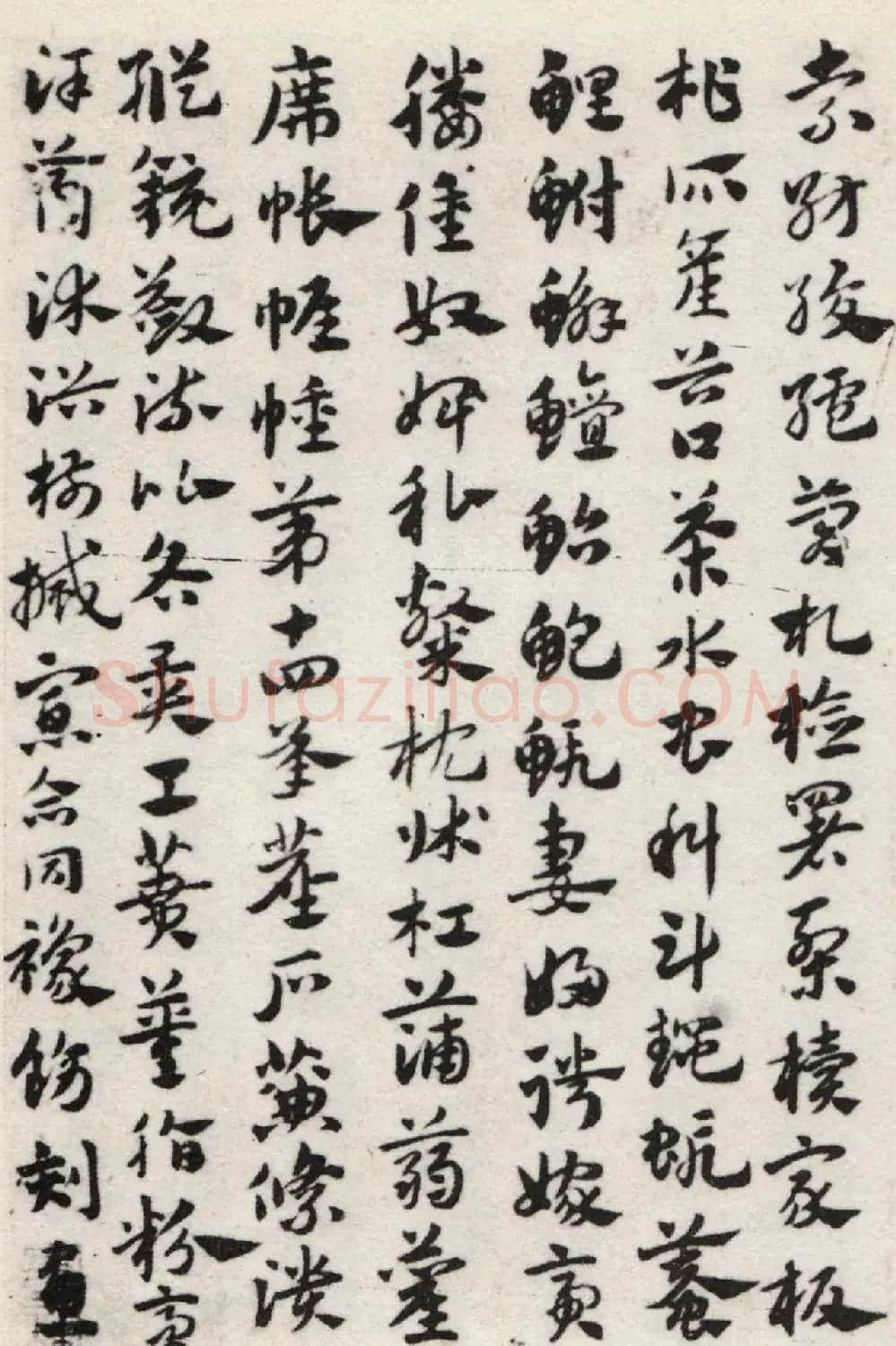 赵孟頫56岁章草《急就章》上海博物馆藏 | 书法名家作品鉴赏