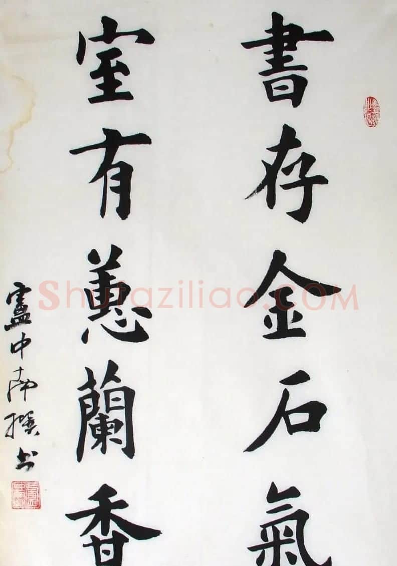 卢中南毛笔书法作品欣赏 | 软笔书法作品