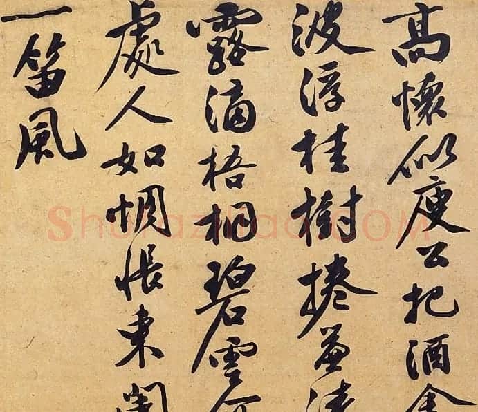 文徵明行书手卷《中秋诗》 | 书法长卷