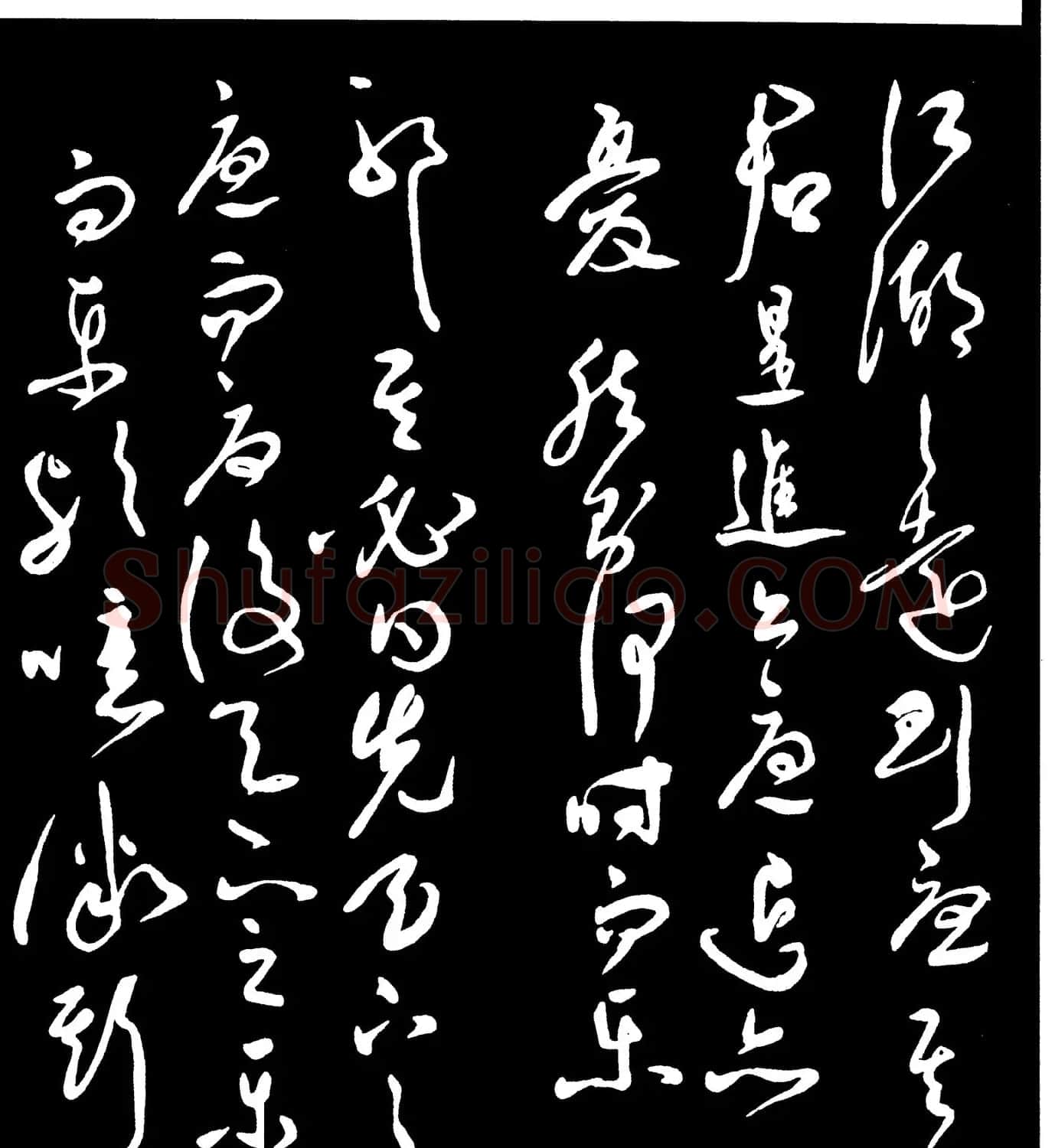 祝枝山草书《岳阳楼记》（大图） | 名家书法作品赏析