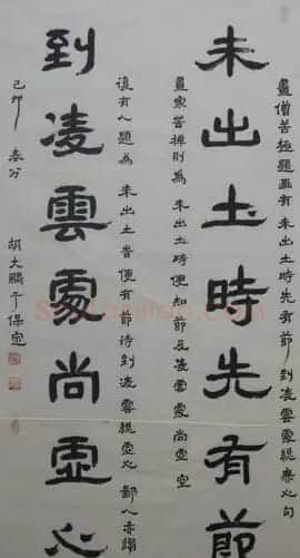 咏竹名家书法作品专辑 | 名家书法作品赏析