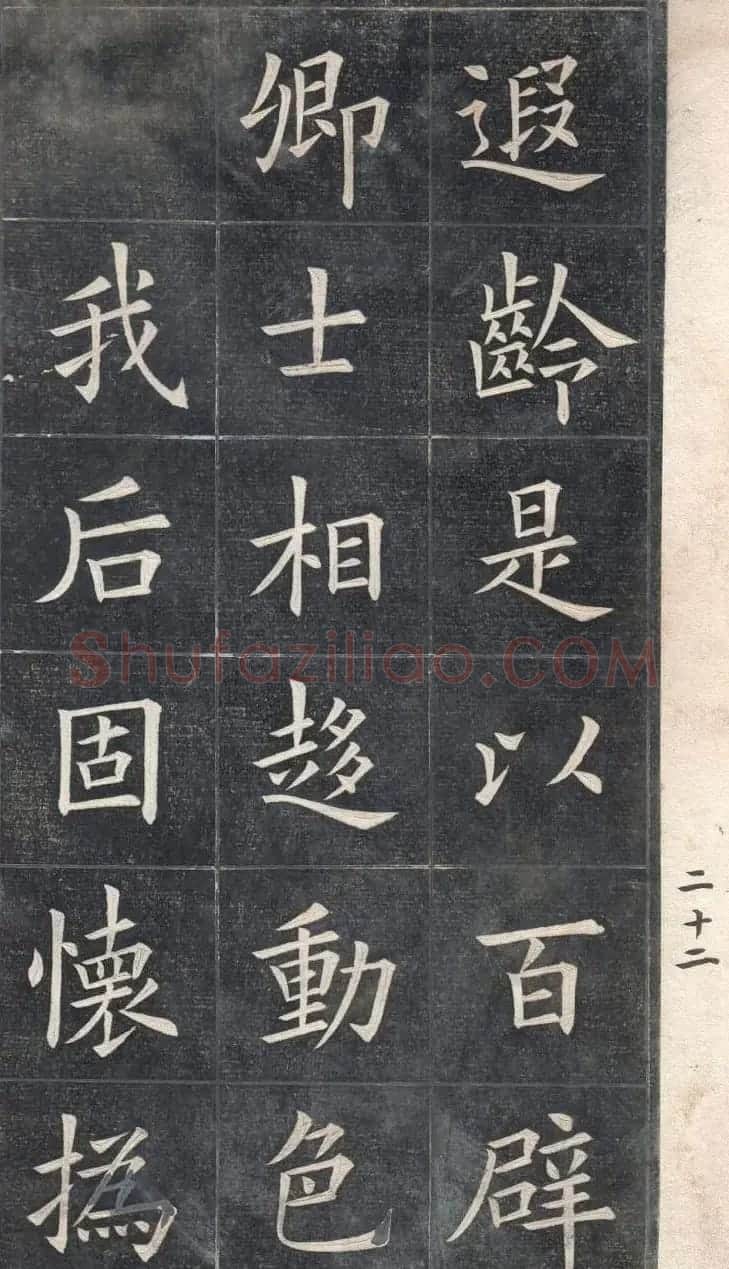 清代姚孟起楷书原碑欣赏《临九成宫宋拓本》 | 书法碑帖