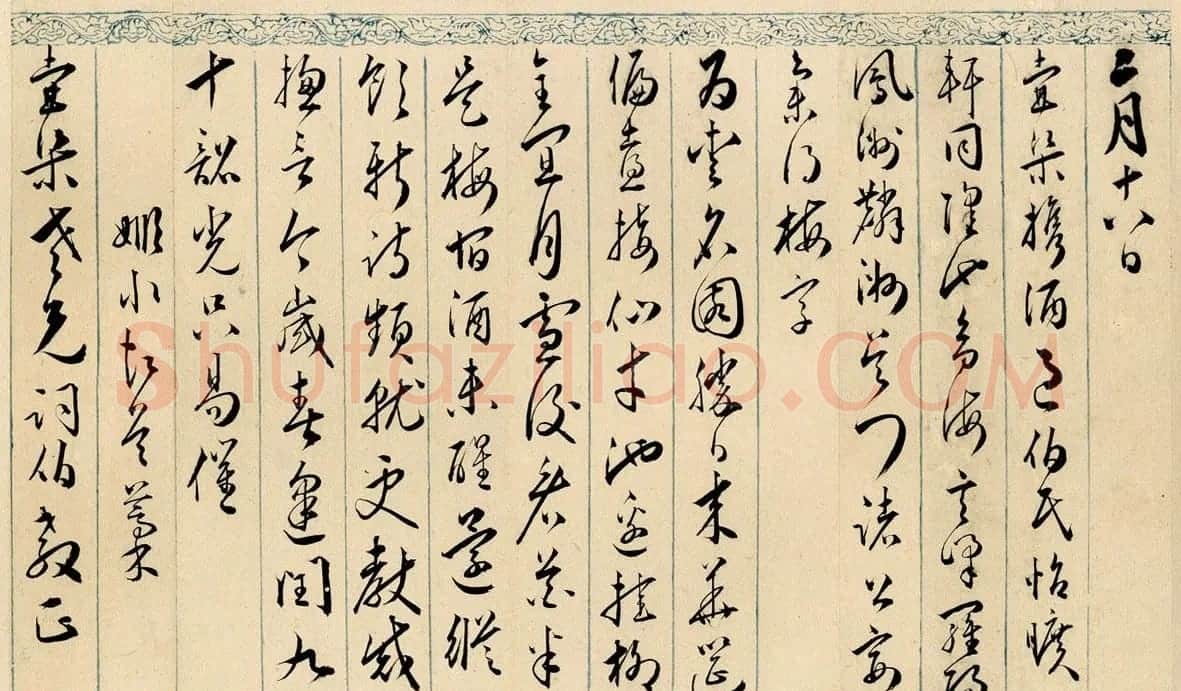 明代吴门书派黄姬水书札精品六通 | 书法名家作品鉴赏