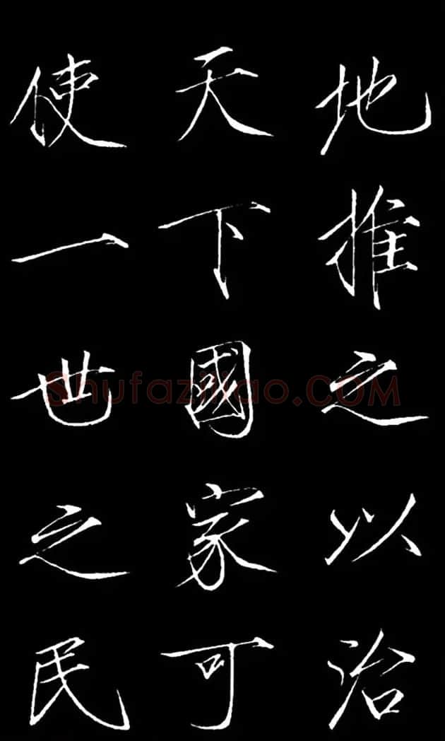 赵佶瘦金体御书《神霄玉清万寿宫诏》 | 书法碑帖