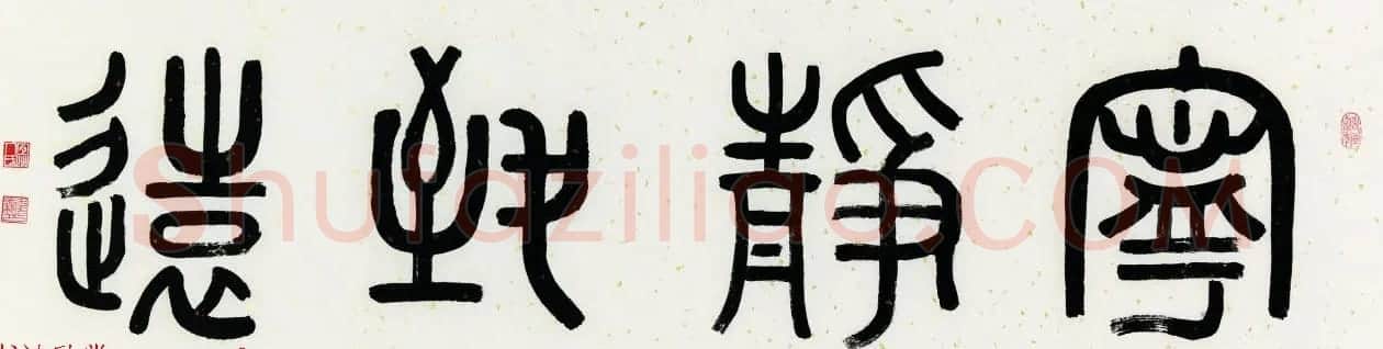 广西书协主席韦克义书法作品欣赏 | 书法作品欣赏