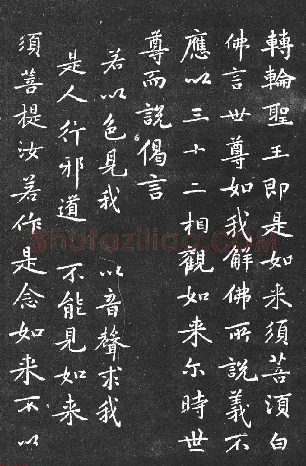 宋代黄庭坚小楷《金刚经》拓本 | 软笔书法作品