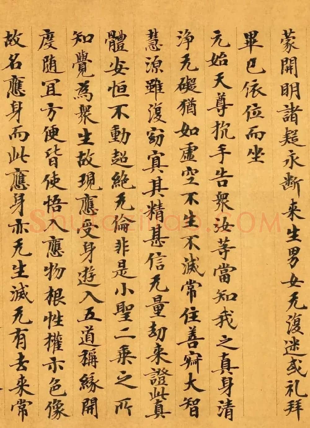 敦煌小楷《太玄真一本际经卷第二》 | 敦煌写经赏析