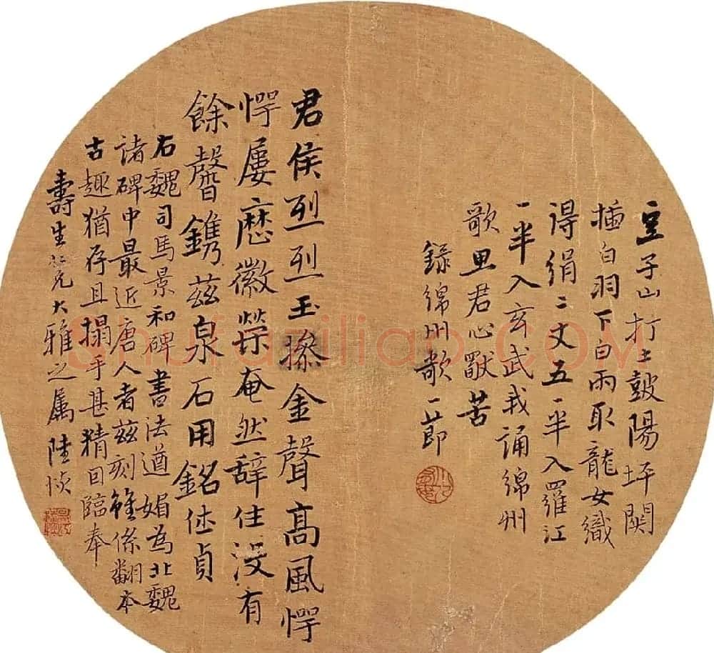 陆恢书法墨迹欣赏 | 毛笔书法作品