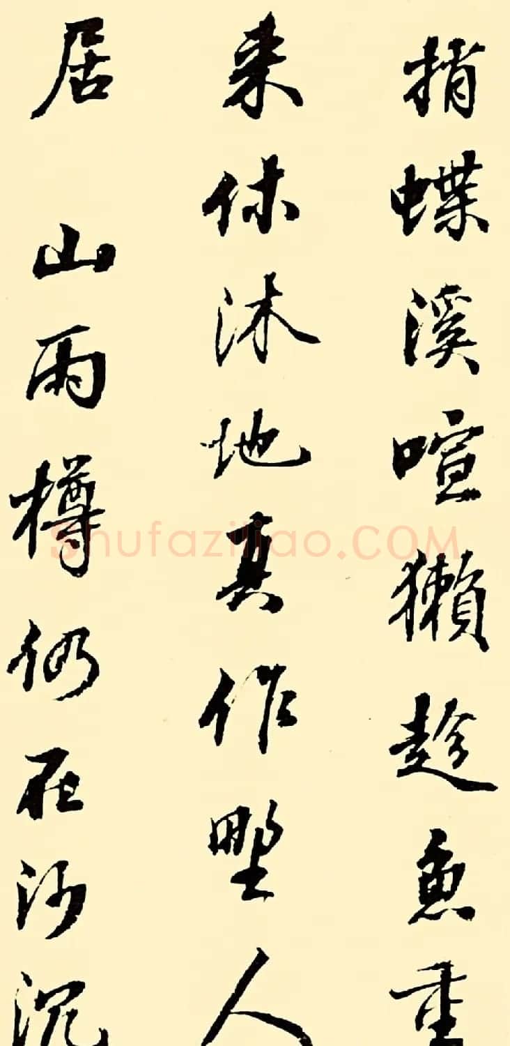 清代张照行书作品《杜甫诗十五首》 | 书法名家作品鉴赏