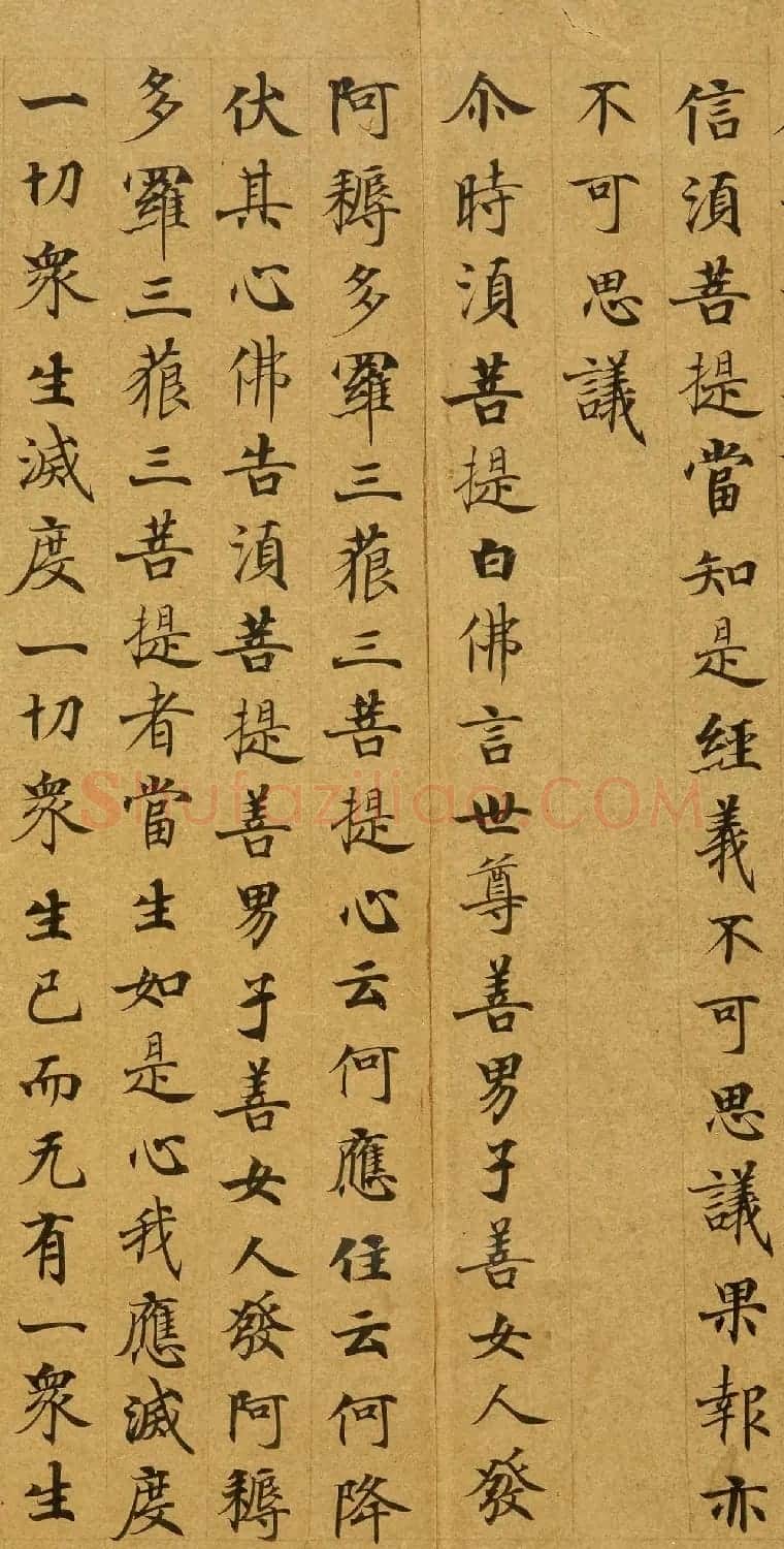 唐代刘弘珪楷书抄写《金刚般若波罗蜜经》 | 敦煌写经欣赏