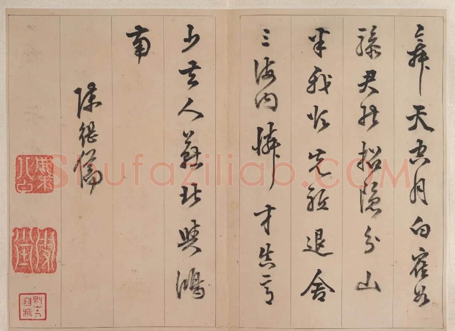 陈继儒书法册页《次董思翁过访山居三字韵》 | 毛笔书法作品