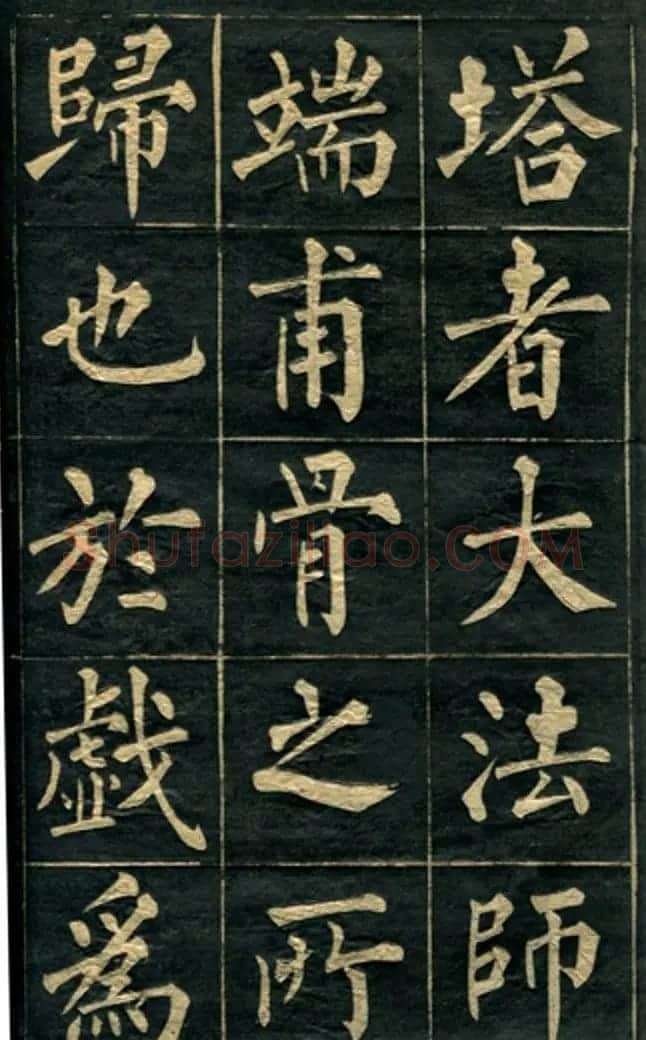 黄自元楷书字帖临玄秘塔 | 毛笔楷书字帖