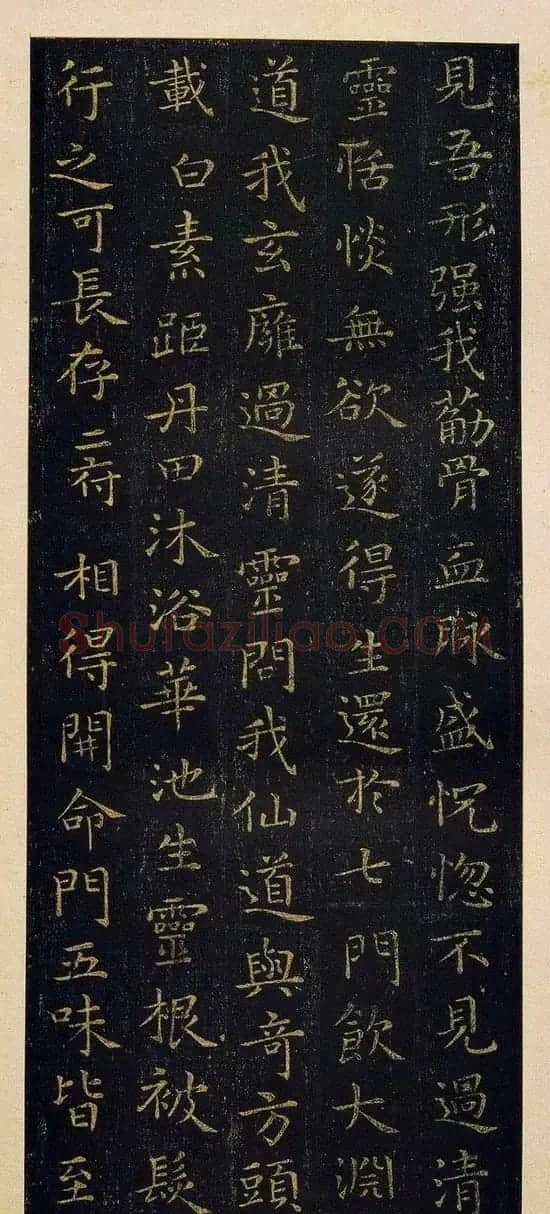 王羲之楷书欣赏《黄庭经》宋拓本 | 软笔楷书字帖