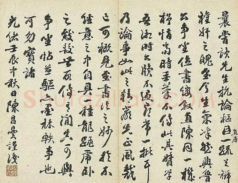 清代钱沣行书《批牍生业真迹》册 | 名家书法作品精选