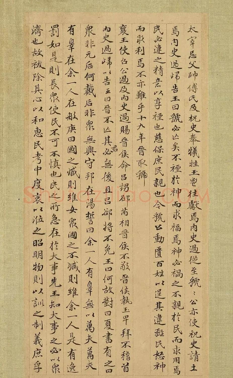 清代张照小楷《节书国语》册 | 名家书法作品赏析