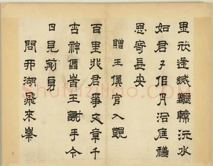 元明书翰:高弘绪、蒋文藻隶书诗册 | 书法作品精选