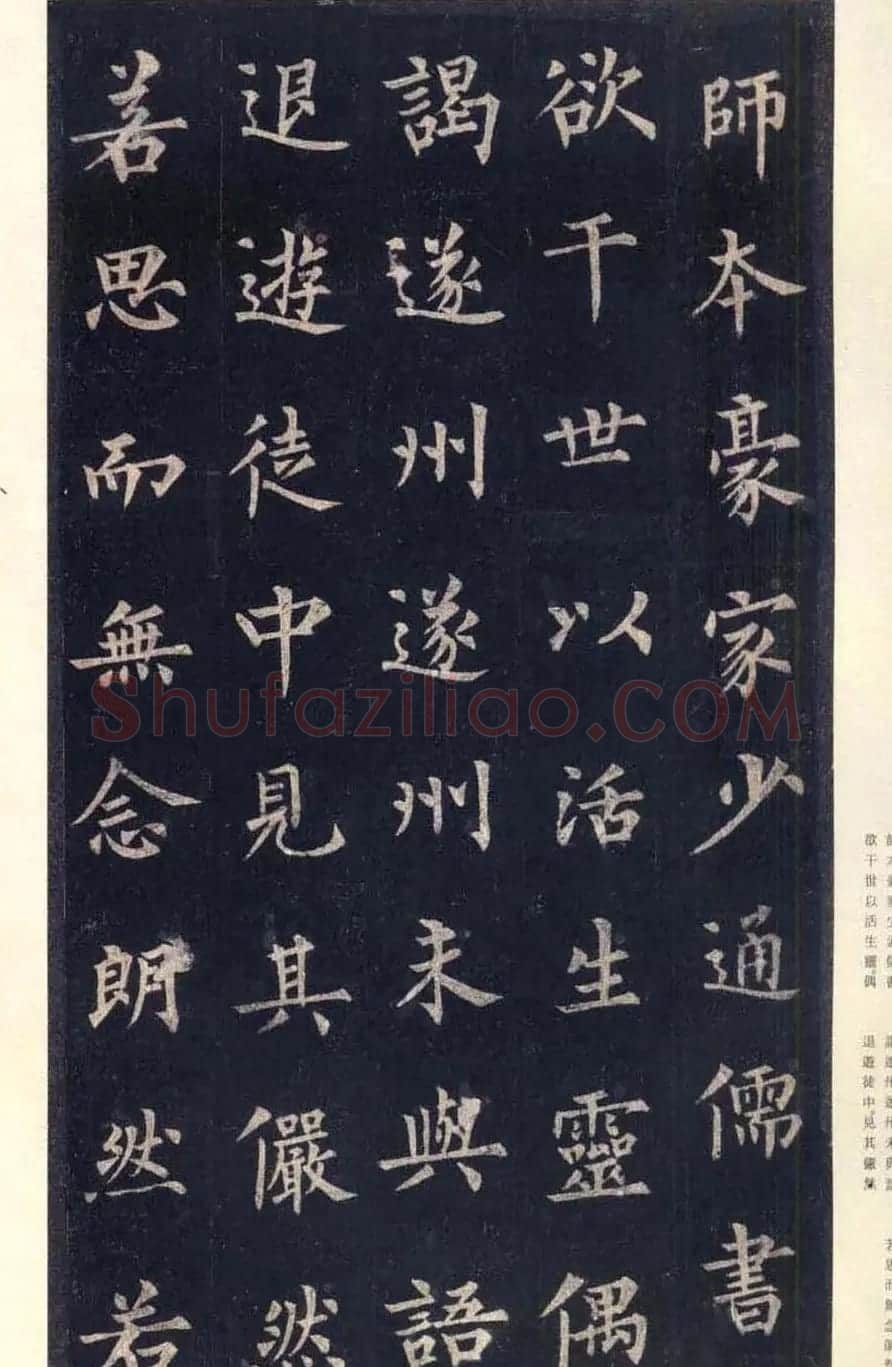唐楷书字帖欣赏《宋拓圭峰禅师碑》 | 毛笔楷书字帖