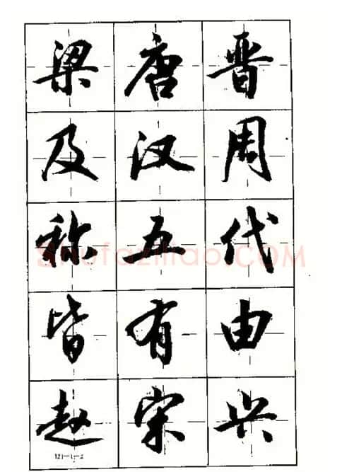 沈鸿根书法字帖简体《三字经》 | 毛笔行书字帖