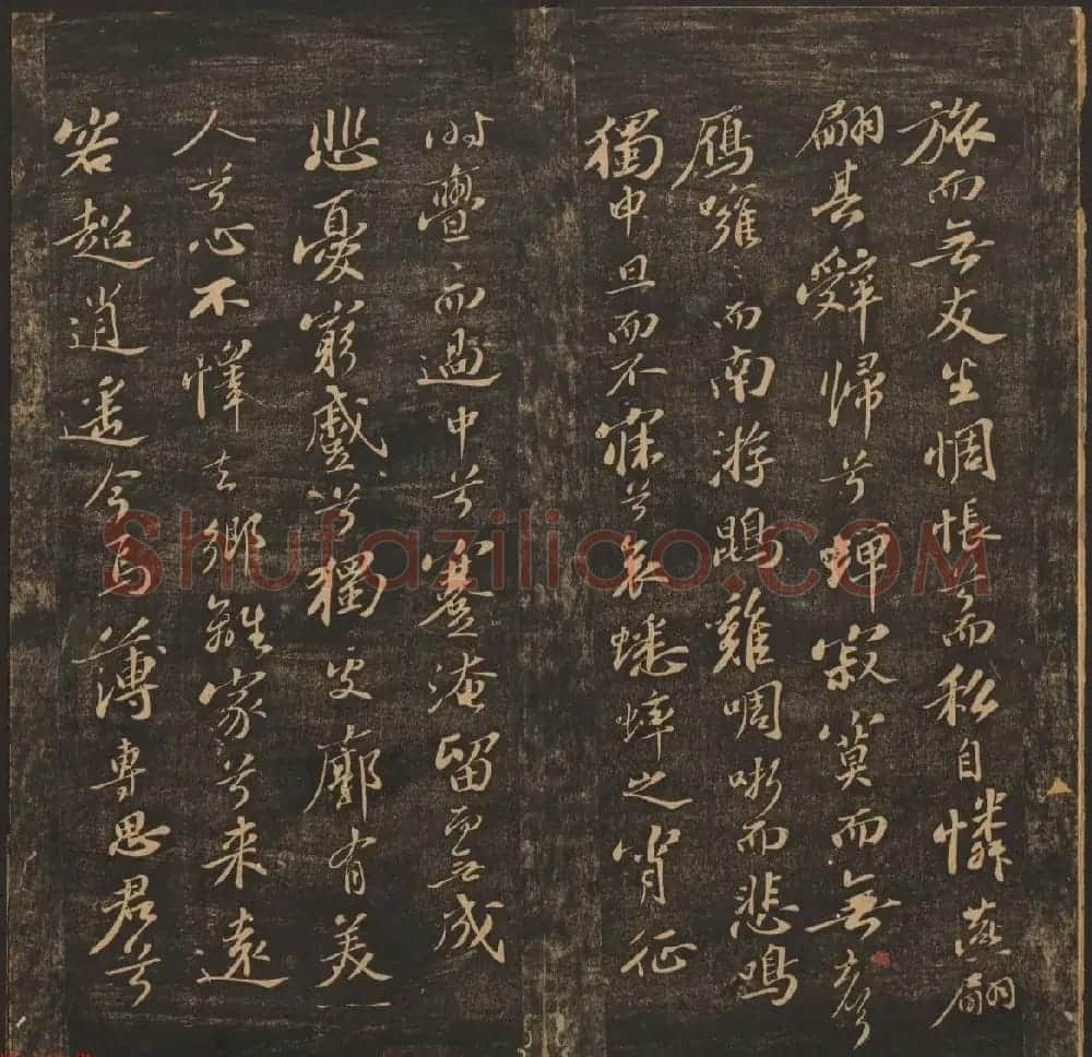 法帖欣赏《郁冈斋墨妙》卷九卷十合辑 哈佛大学藏本 | 书法碑帖