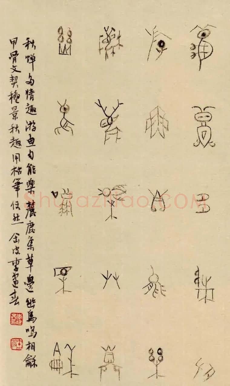 李建春甲骨文书法篆书作品 | 书法作品鉴赏