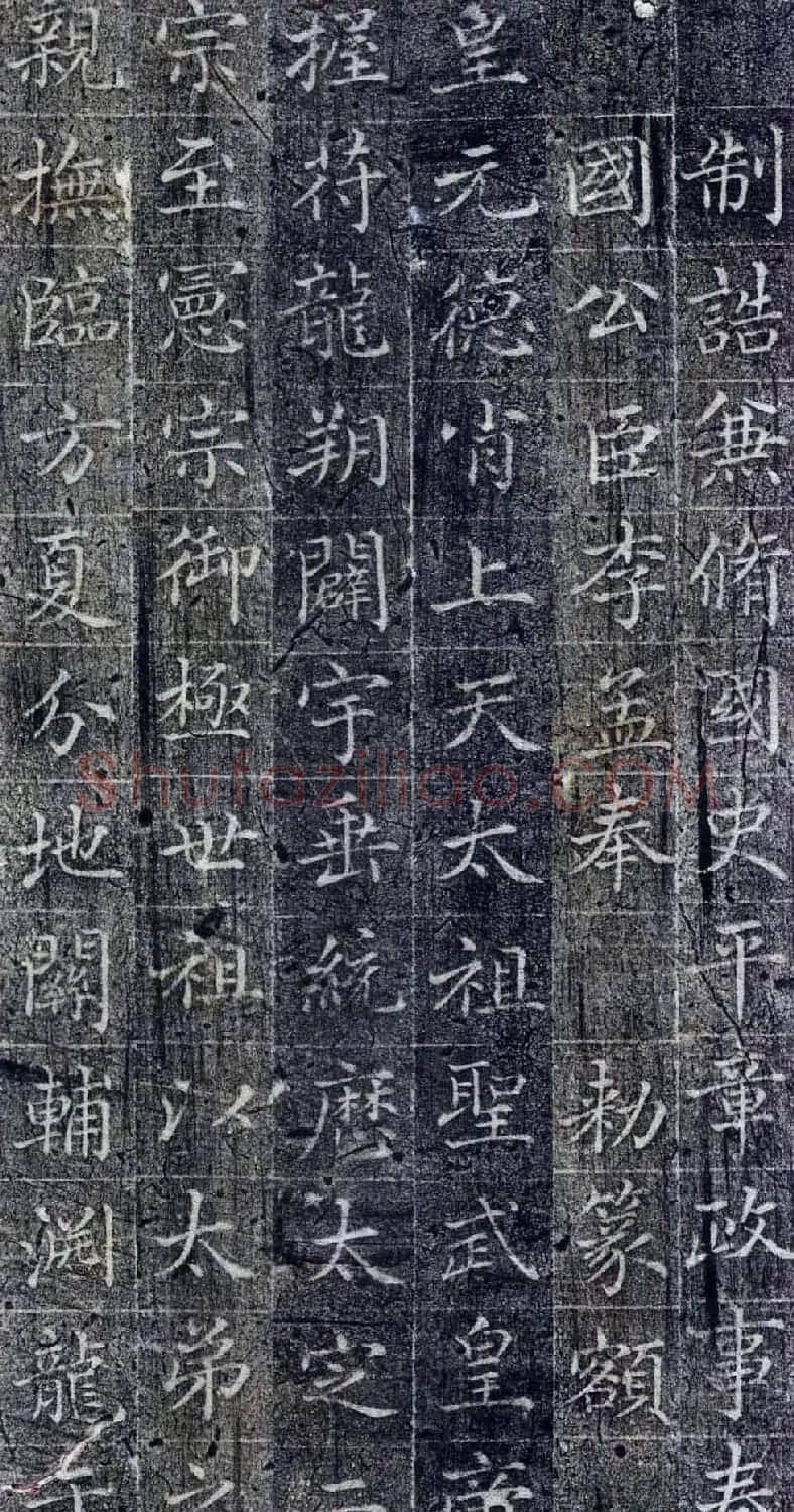 赵孟頫小楷欣赏《御服碑》 | 名家书法作品赏析