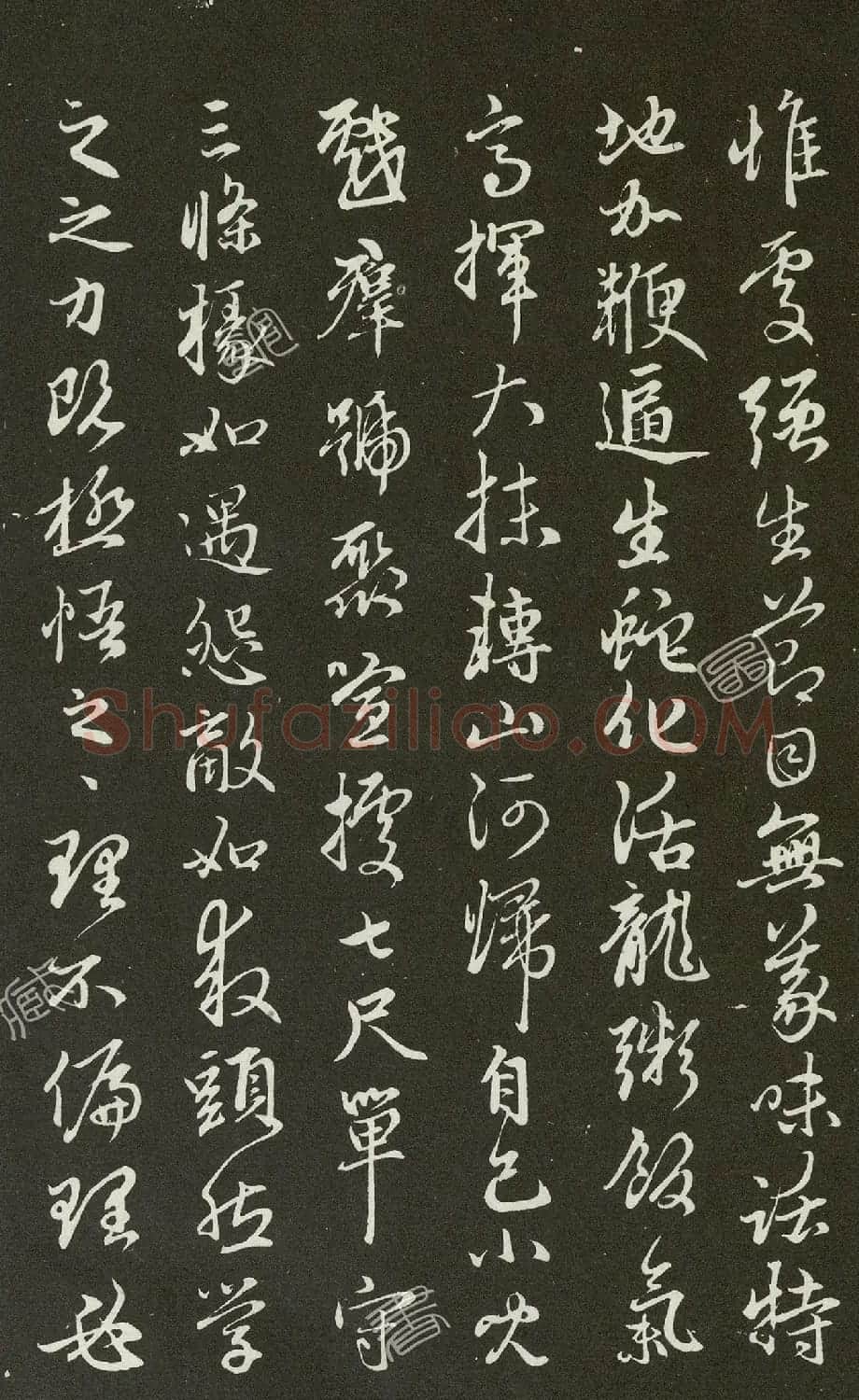 赵孟頫68岁行书《勉学赋并序》高清拓本 | 名家书法作品赏析