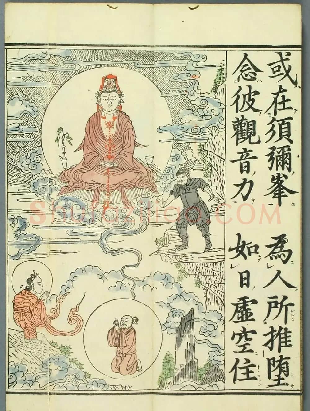 清代彩版《妙法莲华经观世音菩萨普门品》 | 敦煌写经欣赏