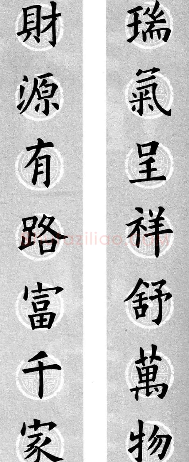 集字书法春联 欧阳询楷书七言对联合辑 | 书法名家作品欣赏
