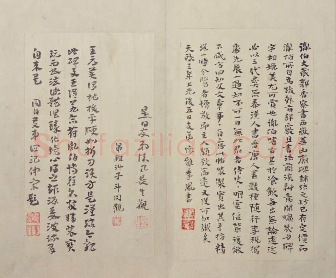 西岳华山庙碑 | 故宫铭刻类藏品