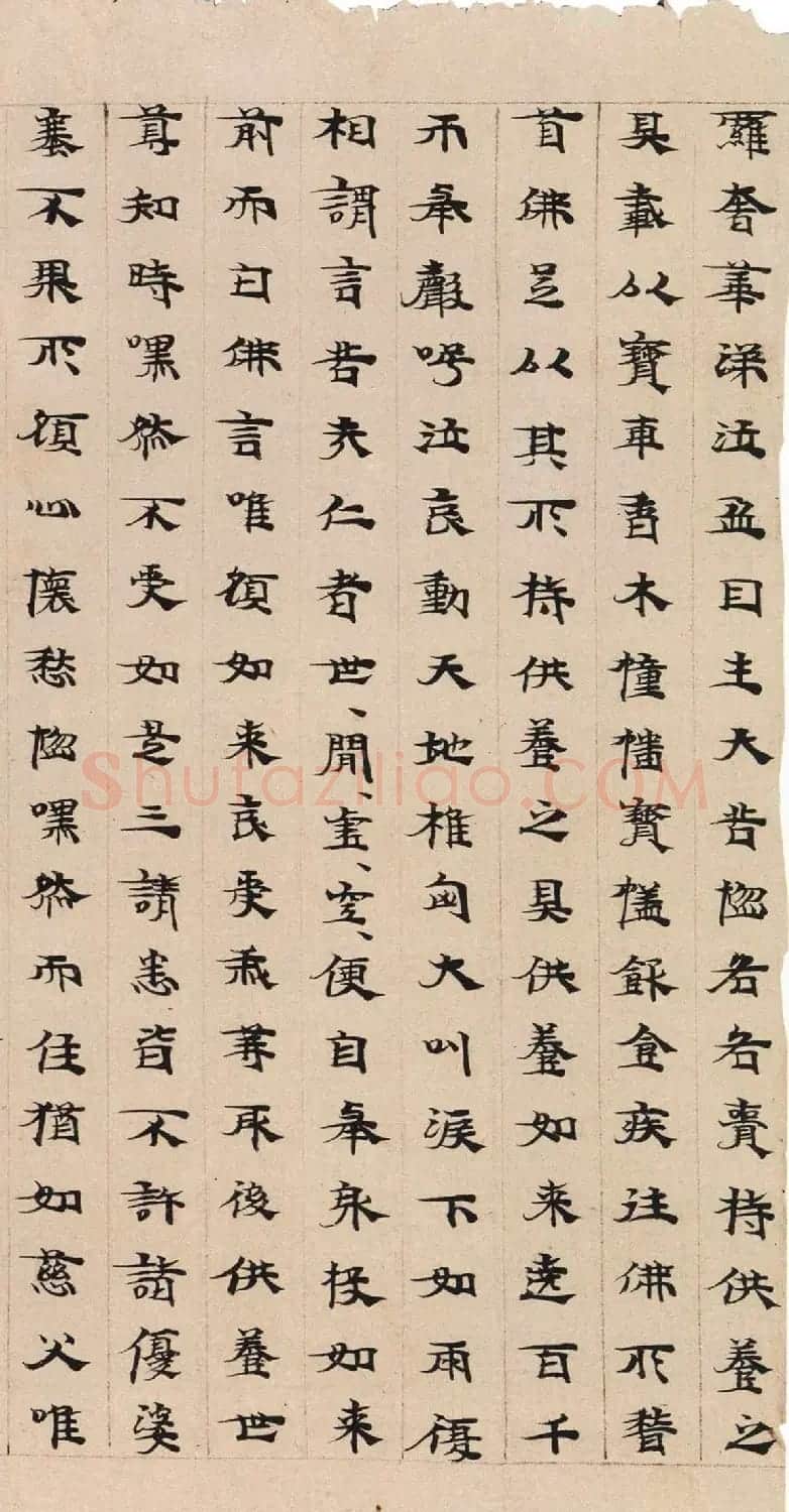 北魏书法精品《大般涅盘经卷寿命品第一》 | 敦煌写经赏析